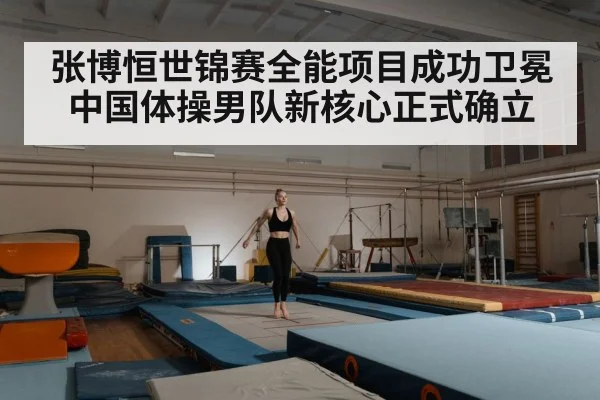 gymnastics floor exercise competition